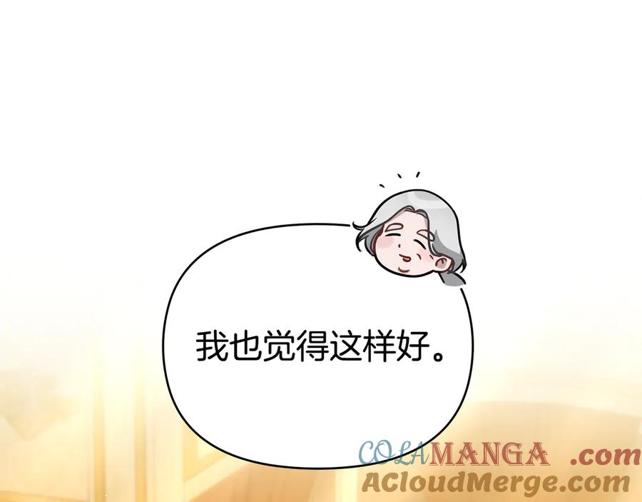 如果违背公爵的话 - 第93话 圆满落幕 - 第81张图