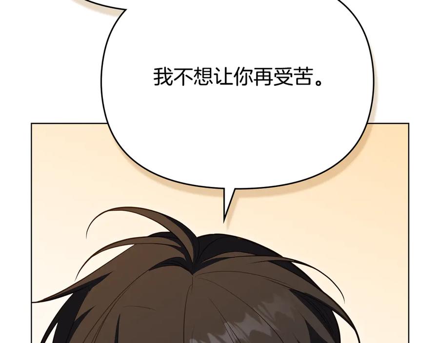 如果违背公爵的话 - 第93话 圆满落幕 - 第76张图