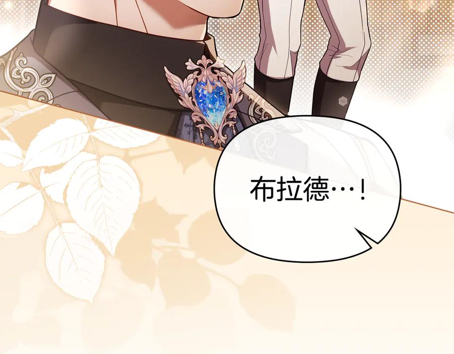 如果违背公爵的话 - 第93话 圆满落幕 - 第56张图