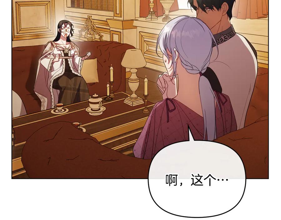 如果违背公爵的话 - 第93话 圆满落幕 - 第94张图