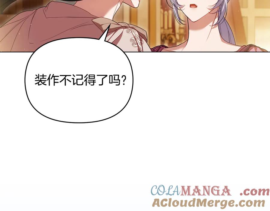 如果违背公爵的话 - 第93话 圆满落幕 - 第25张图