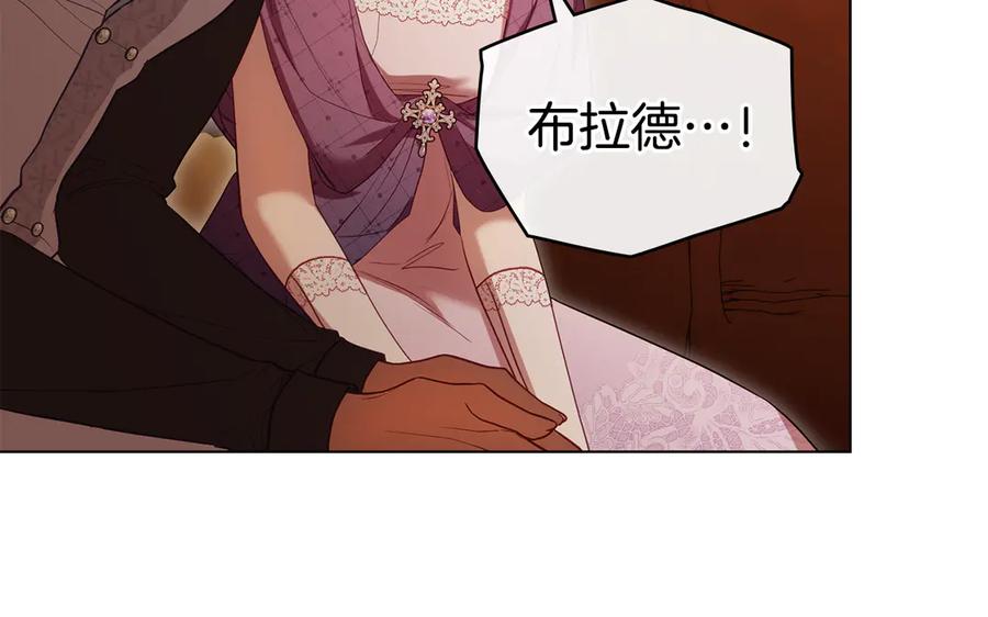 如果违背公爵的话 - 第93话 圆满落幕 - 第72张图