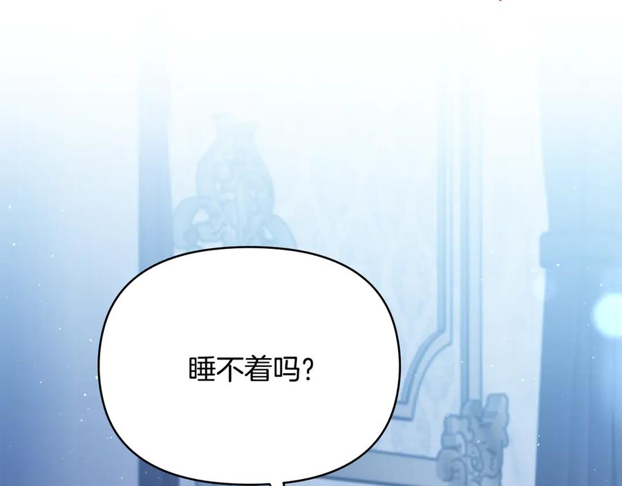 如果违背公爵的话 - 第93话 圆满落幕 - 第115张图