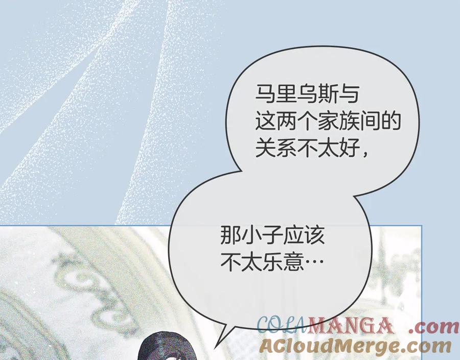 如果违背公爵的话 - 第93话 圆满落幕 - 第29张图