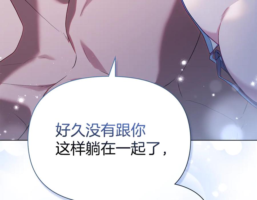 如果违背公爵的话 - 第93话 圆满落幕 - 第120张图