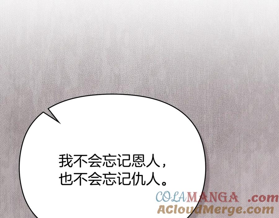 如果违背公爵的话 - 第93话 圆满落幕 - 第65张图