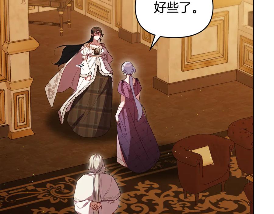 如果违背公爵的话 - 第93话 圆满落幕 - 第10张图