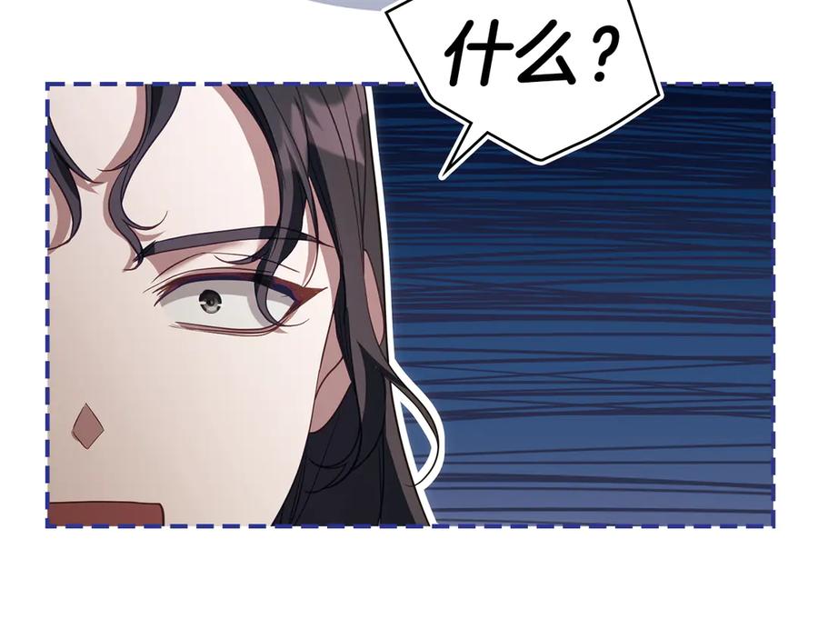 如果违背公爵的话 - 第93话 圆满落幕 - 第86张图