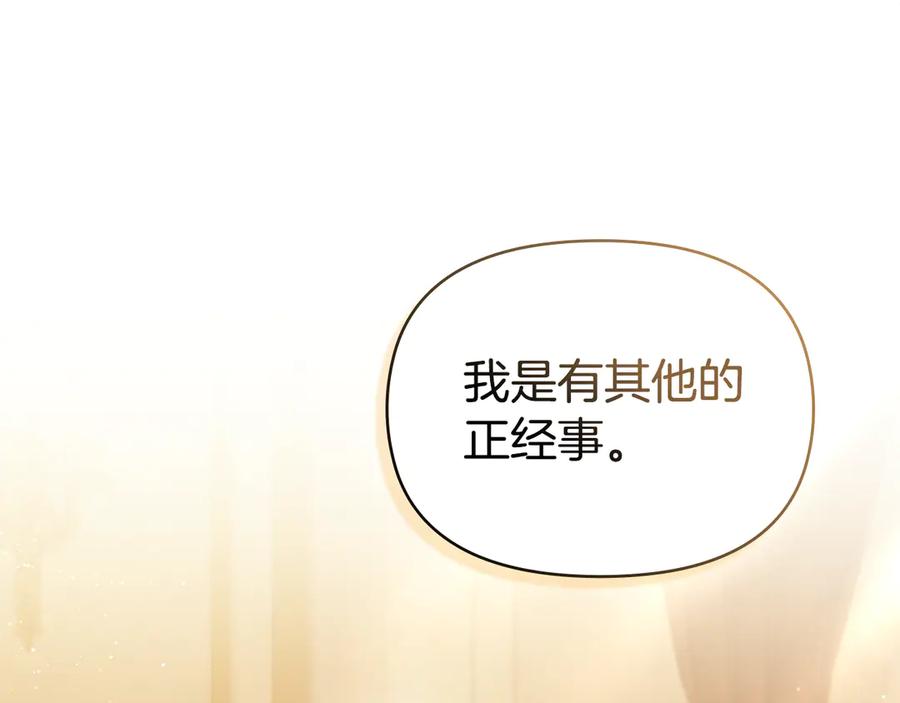 如果违背公爵的话 - 第93话 圆满落幕 - 第60张图