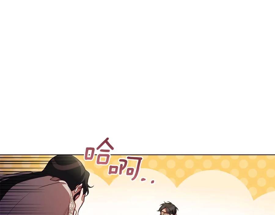 如果违背公爵的话 - 第93话 圆满落幕 - 第100张图