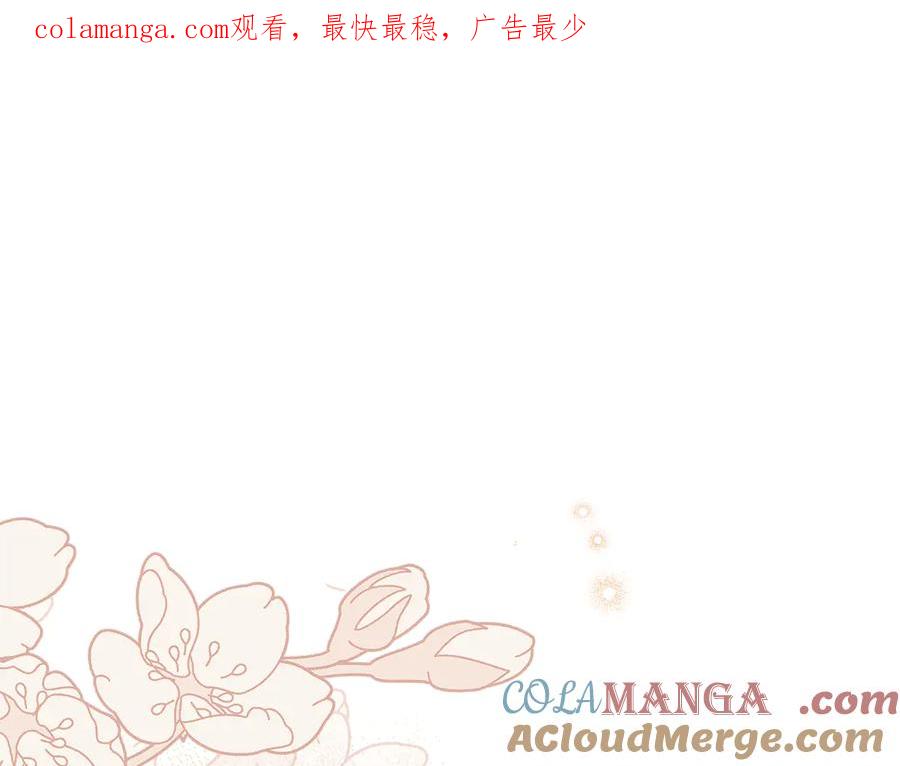 如果违背公爵的话 - 第93话 圆满落幕 - 第1张图