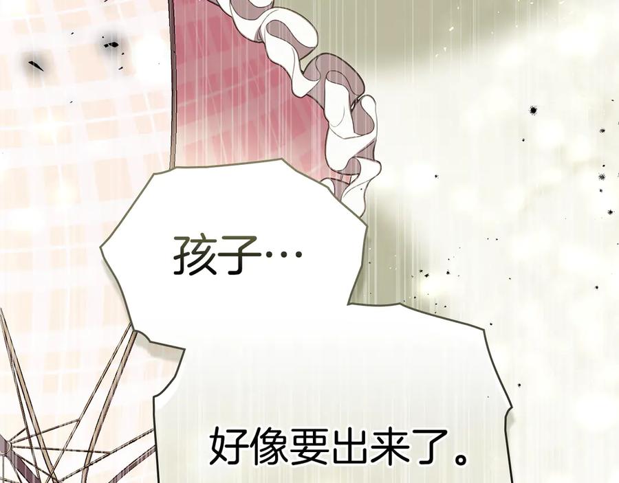 如果违背公爵的话 - 第94话 温存 - 第102张图