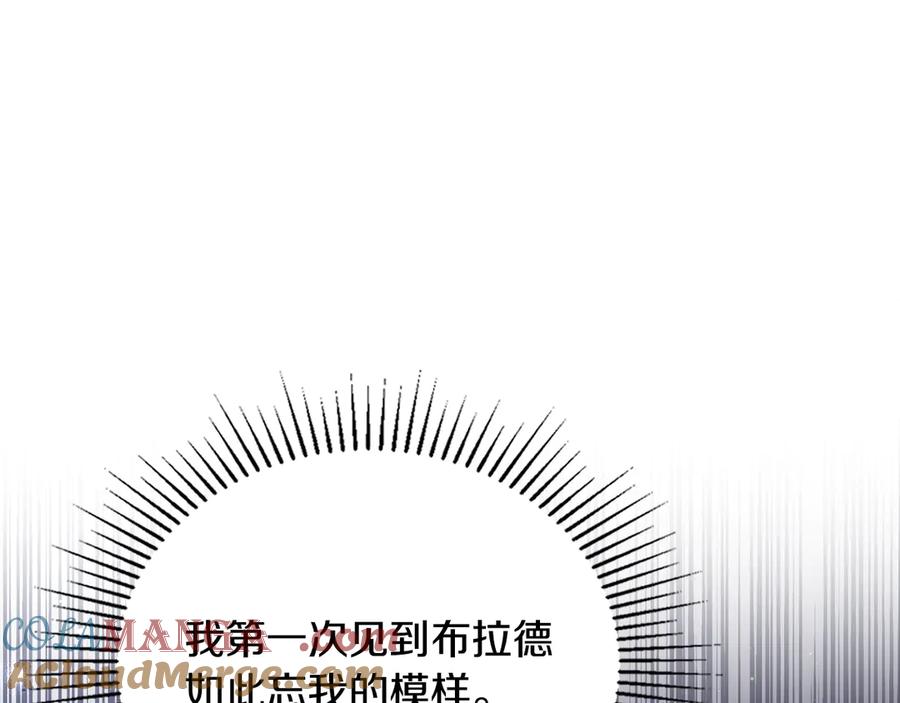 如果违背公爵的话 - 第94话 温存 - 第29张图