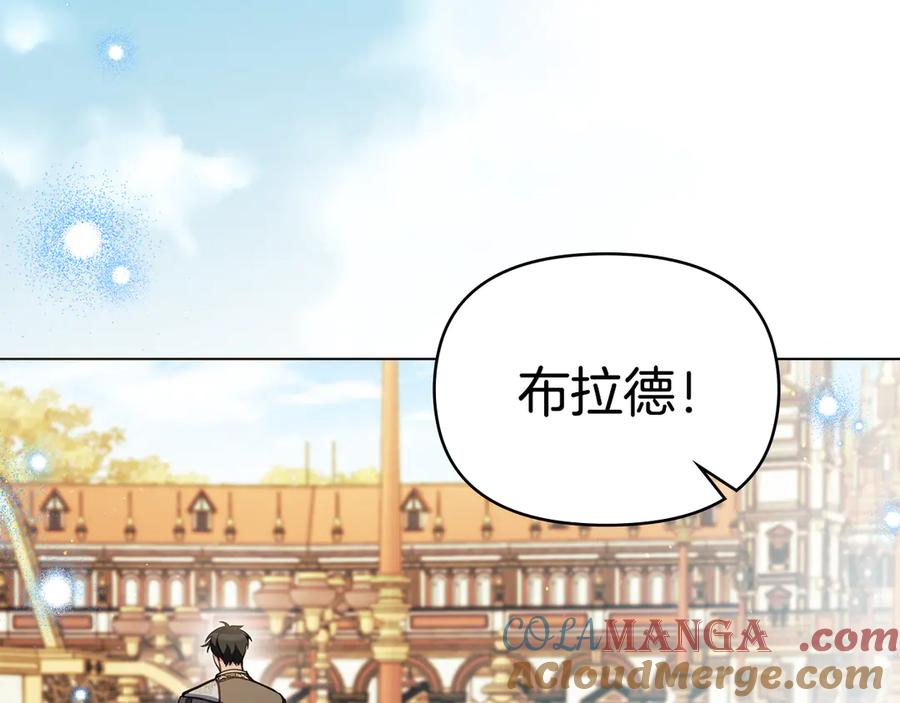 如果违背公爵的话 - 第94话 温存 - 第45张图