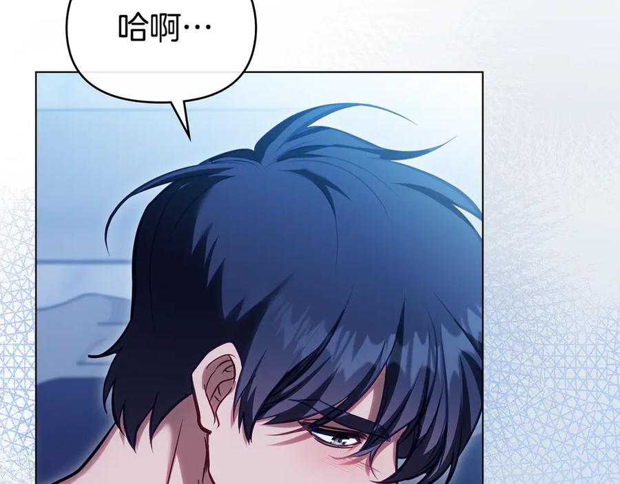 如果违背公爵的话 - 第94话 温存 - 第6张图