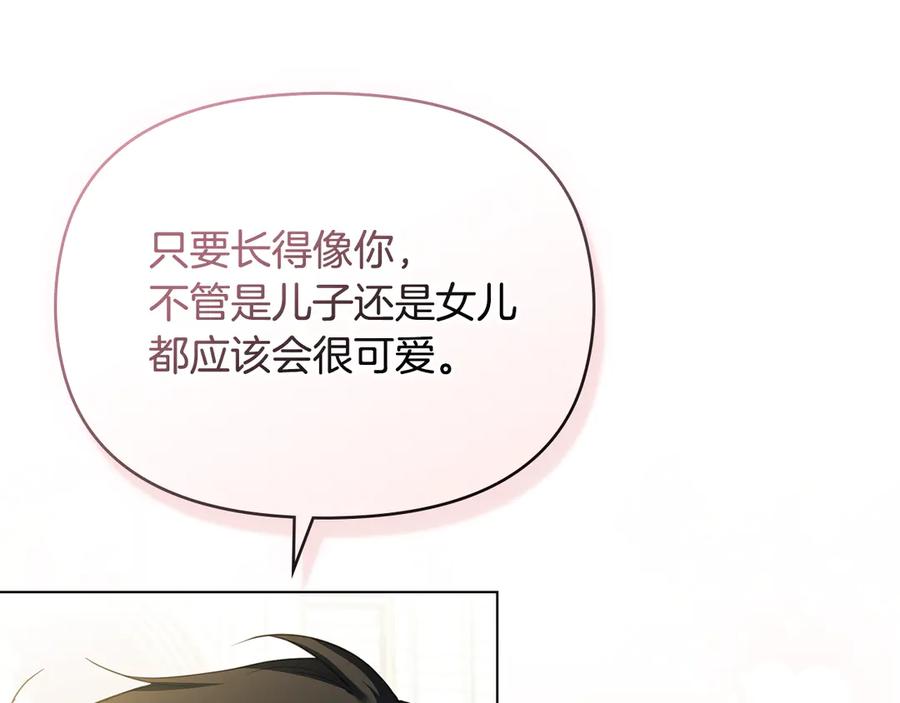 如果违背公爵的话 - 第94话 温存 - 第72张图