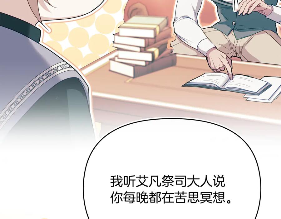 如果违背公爵的话 - 第94话 温存 - 第68张图