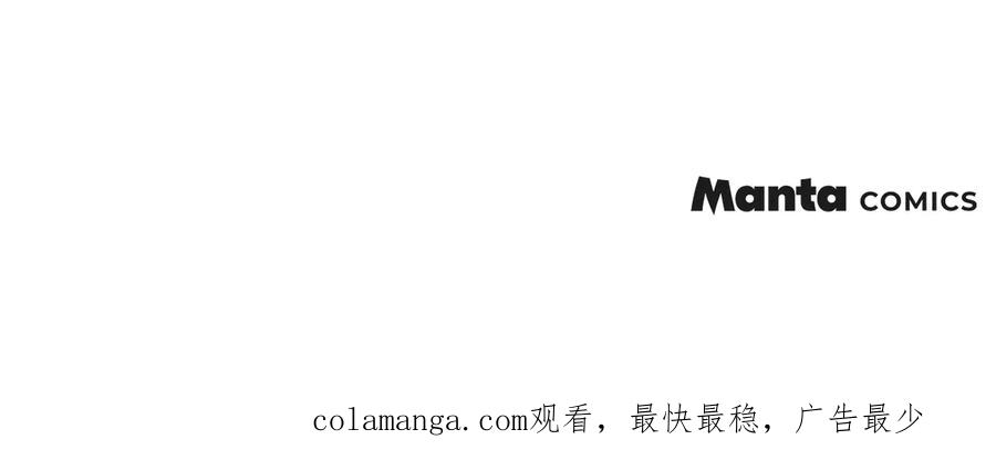 如果违背公爵的话 - 第94话 温存 - 第106张图