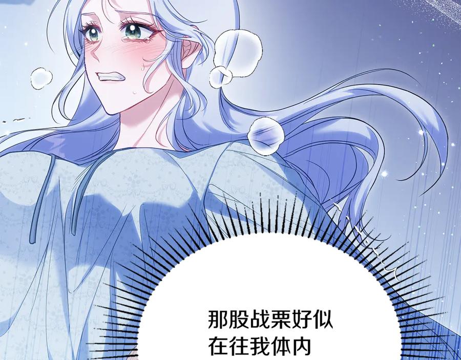 如果违背公爵的话 - 第94话 温存 - 第31张图