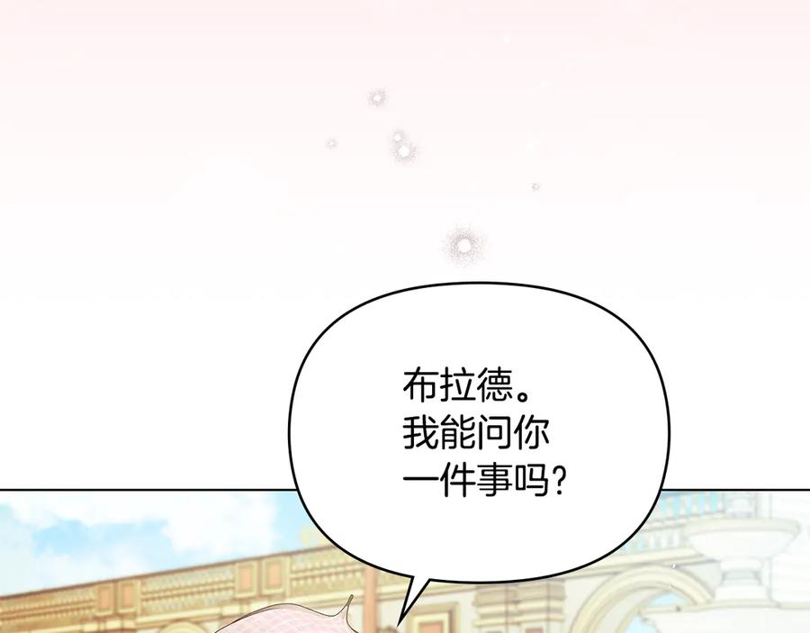 如果违背公爵的话 - 第94话 温存 - 第79张图