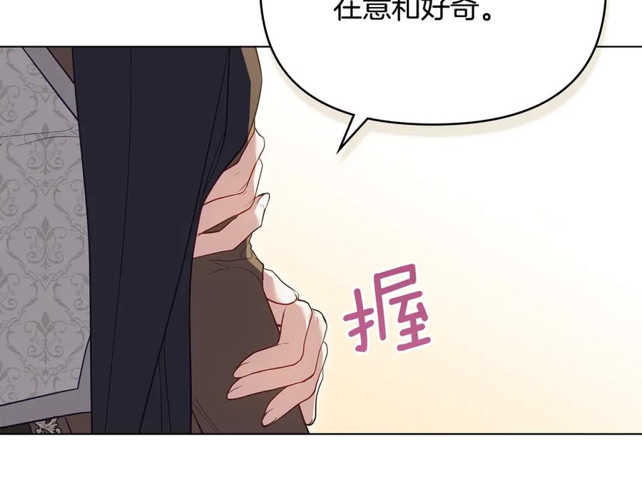 如果违背公爵的话 - 第94话 温存 - 第87张图