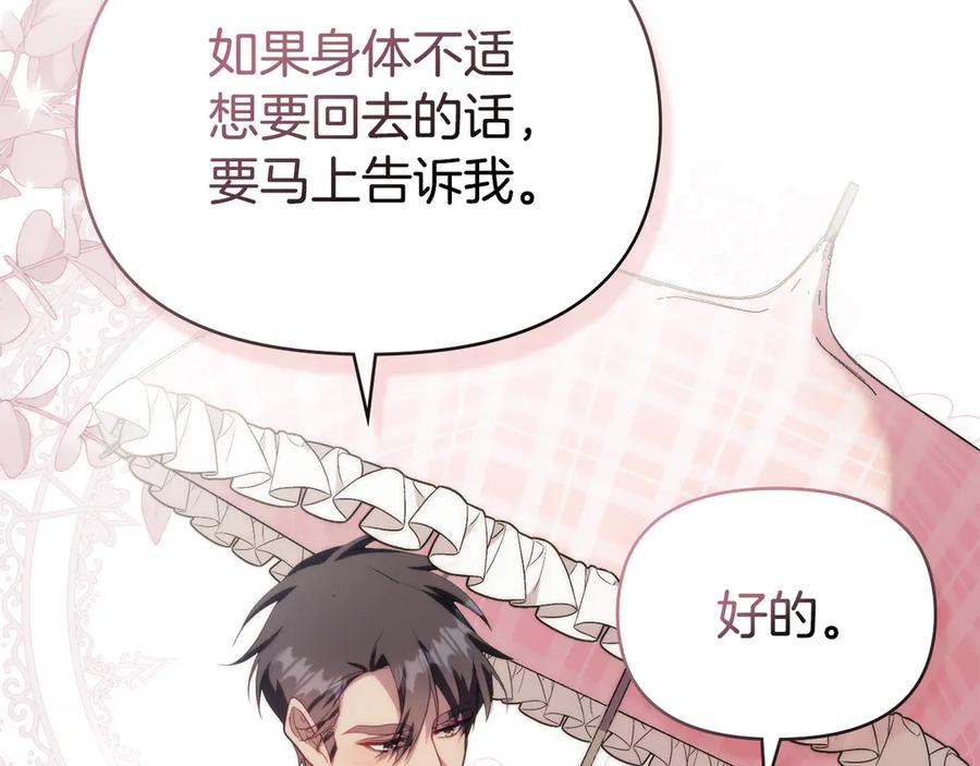 如果违背公爵的话 - 第94话 温存 - 第55张图