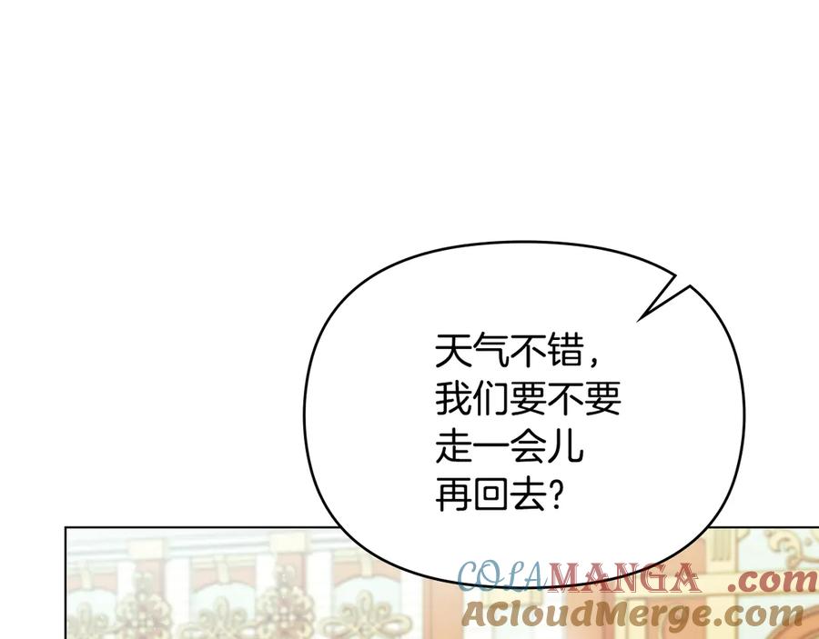 如果违背公爵的话 - 第94话 温存 - 第53张图