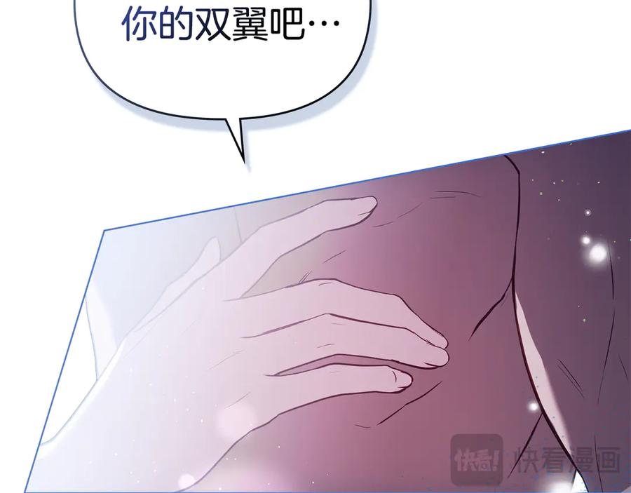 如果违背公爵的话 - 第94话 温存 - 第2张图