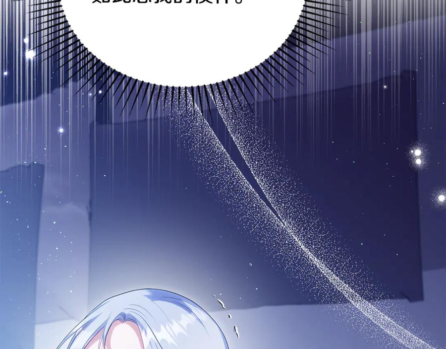 如果违背公爵的话 - 第94话 温存 - 第30张图