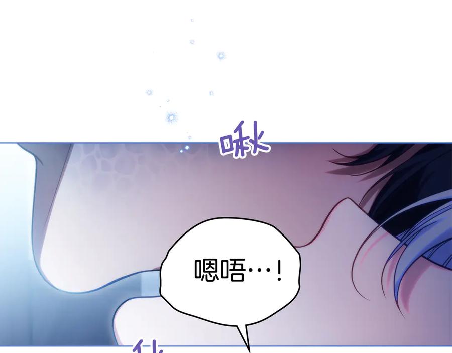 如果违背公爵的话 - 第94话 温存 - 第15张图