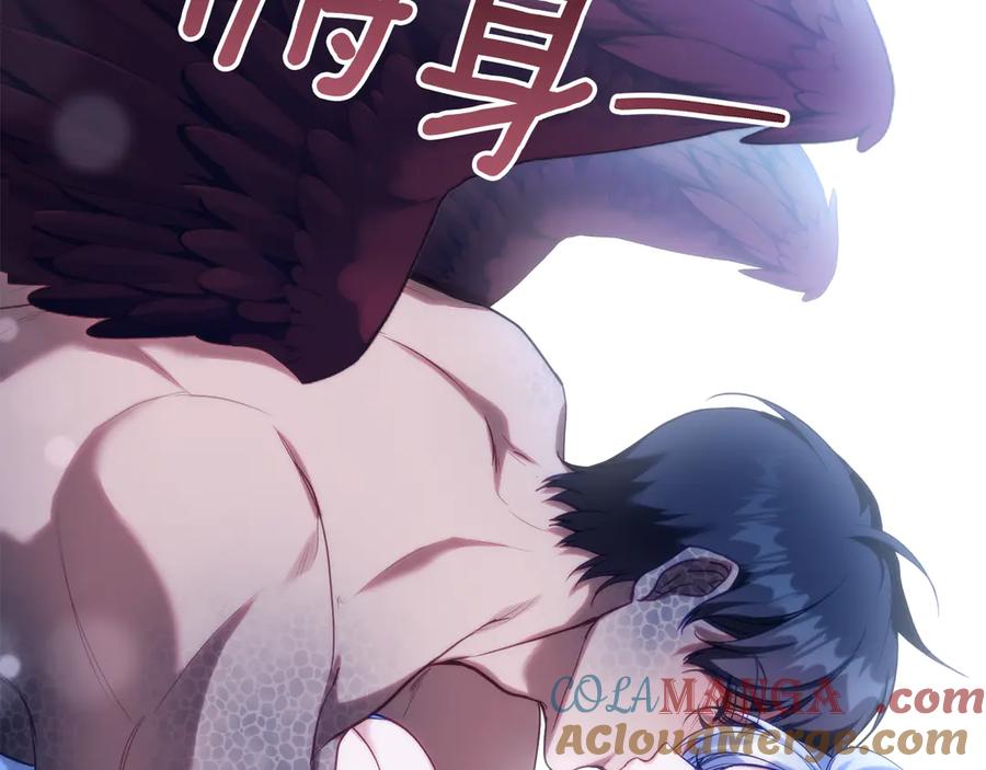 如果违背公爵的话 - 第94话 温存 - 第13张图