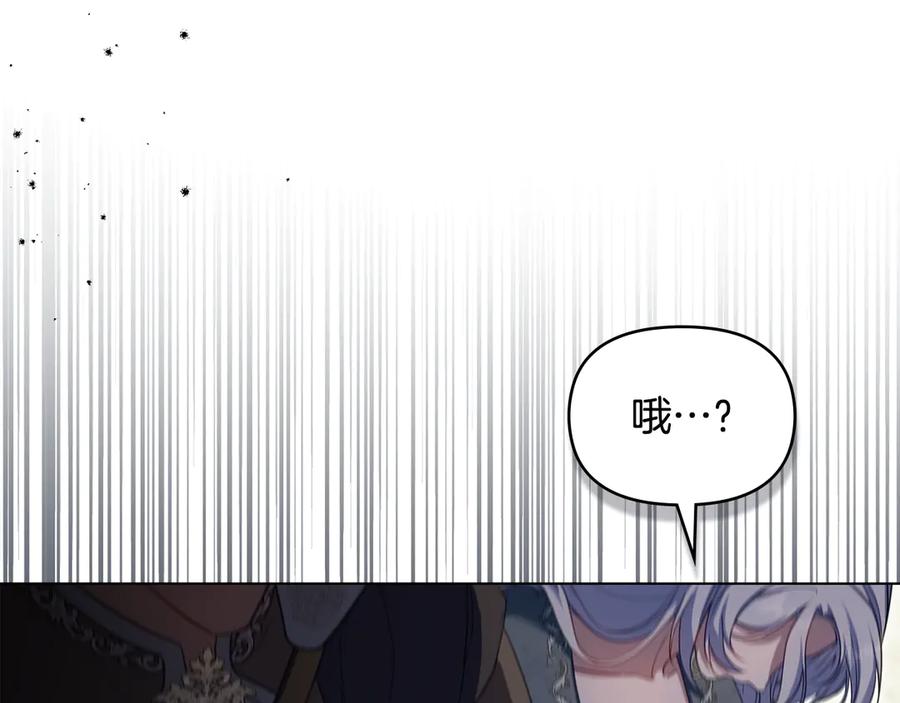 如果违背公爵的话 - 第94话 温存 - 第94张图