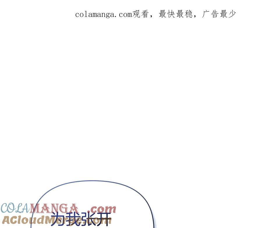 如果违背公爵的话 - 第94话 温存 - 第1张图