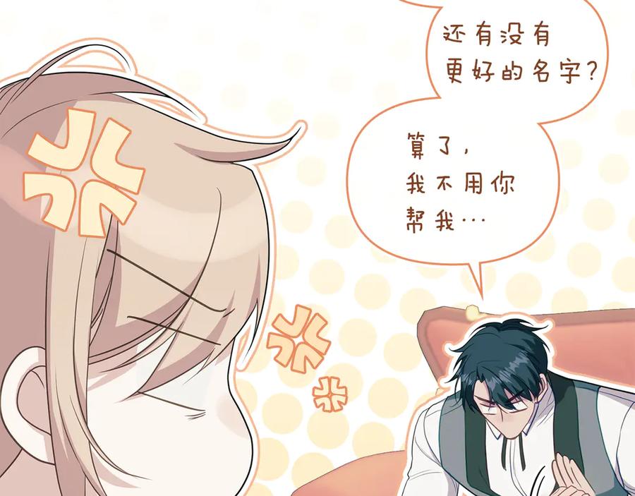 如果违背公爵的话 - 第94话 温存 - 第67张图