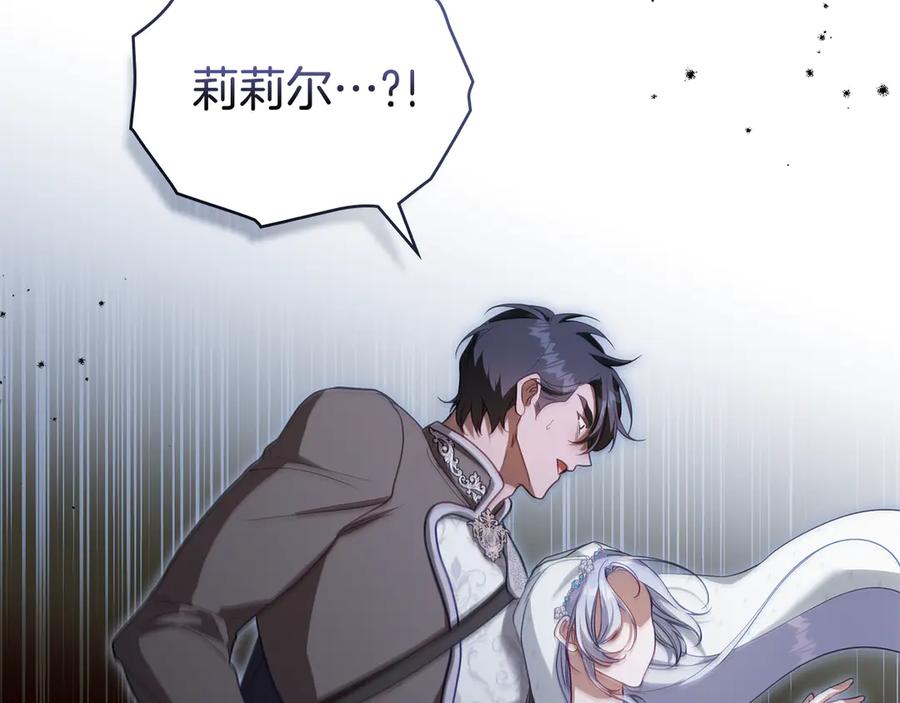 如果违背公爵的话 - 第94话 温存 - 第96张图