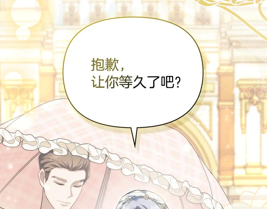 如果违背公爵的话 - 第94话 温存 - 第48张图