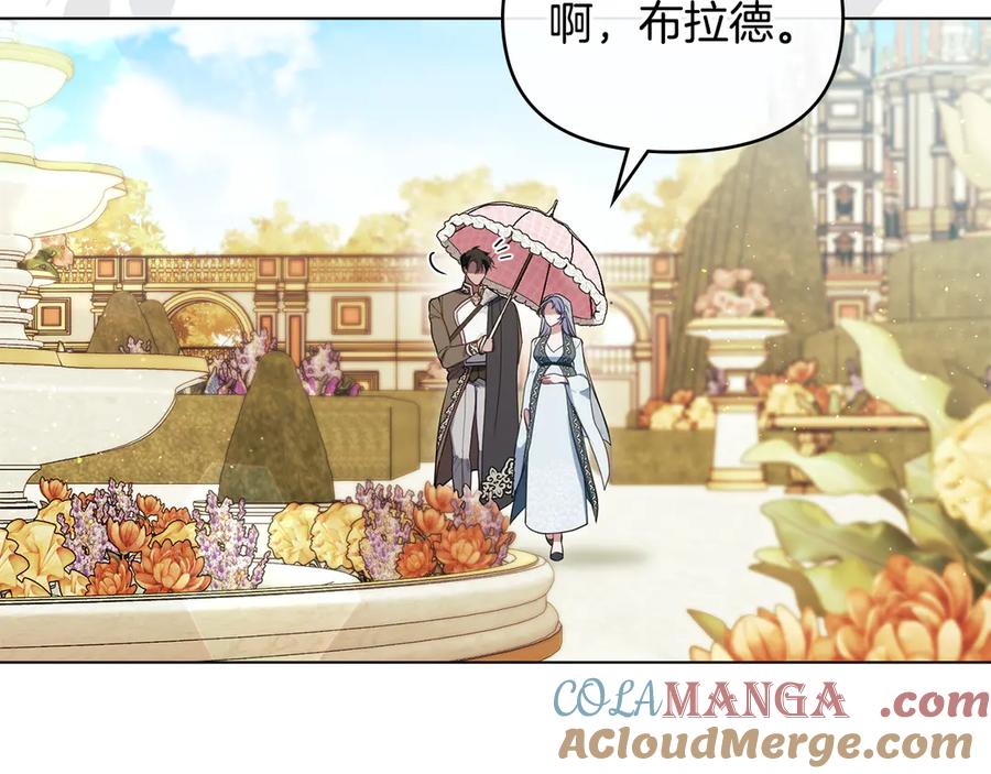 如果违背公爵的话 - 第94话 温存 - 第61张图