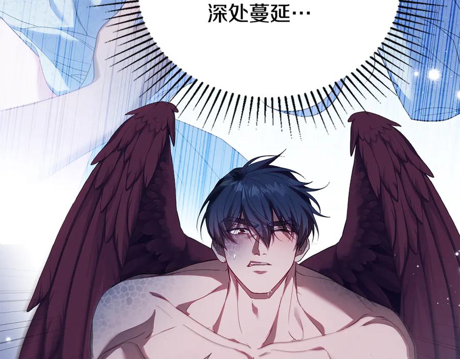 如果违背公爵的话 - 第94话 温存 - 第32张图