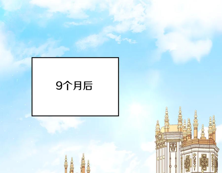 如果违背公爵的话 - 第94话 温存 - 第43张图