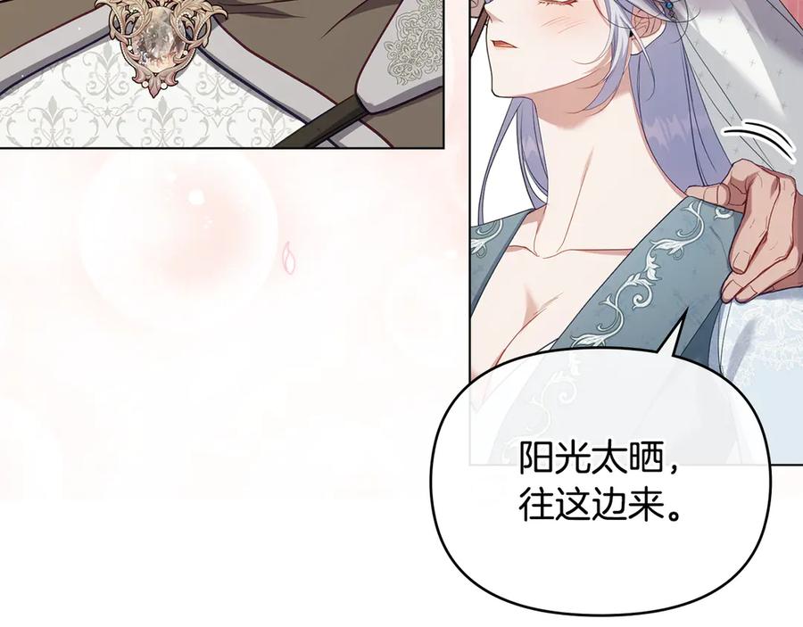 如果违背公爵的话 - 第94话 温存 - 第74张图