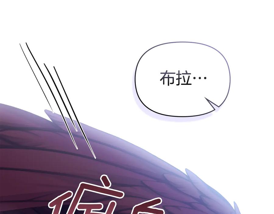 如果违背公爵的话 - 第94话 温存 - 第12张图