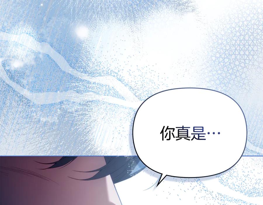 如果违背公爵的话 - 第94话 温存 - 第8张图