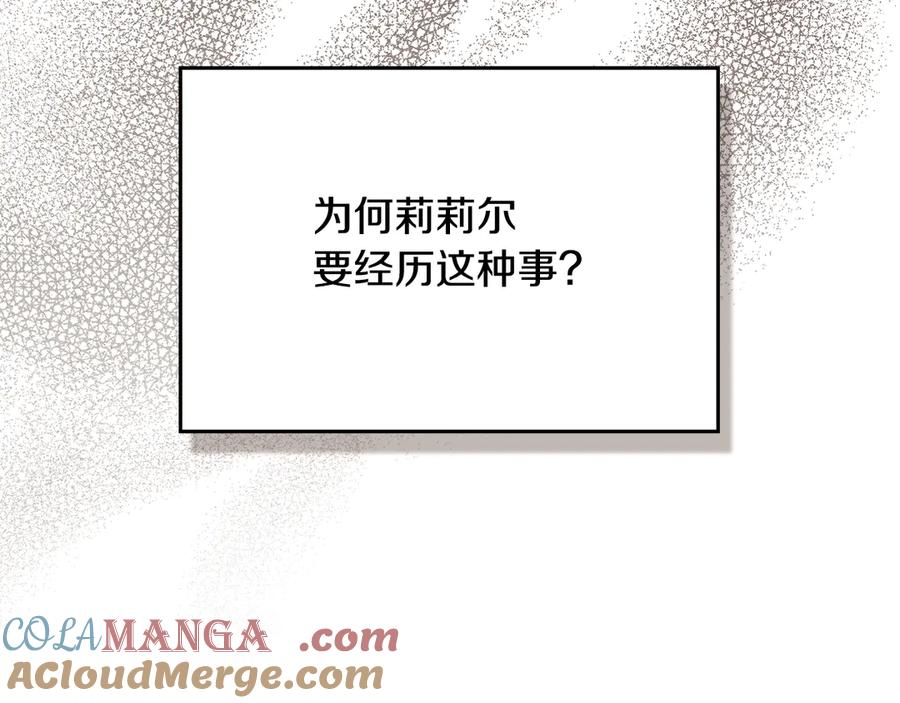 如果违背公爵的话 - 第95话 降生 - 第25张图