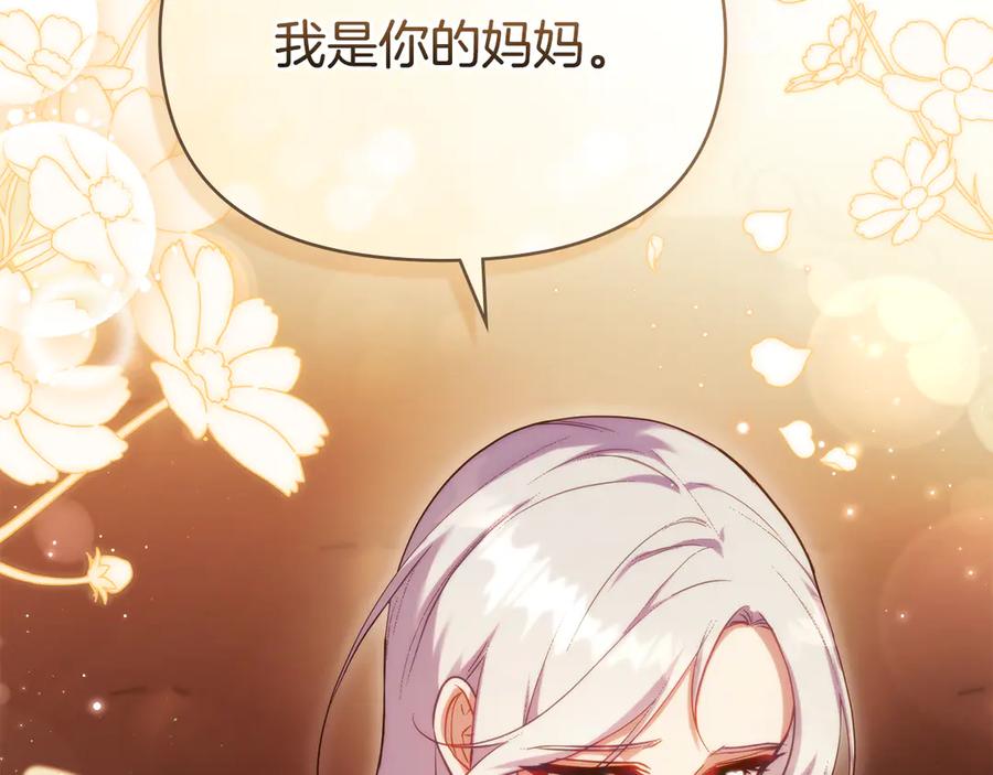 如果违背公爵的话 - 第95话 降生 - 第87张图