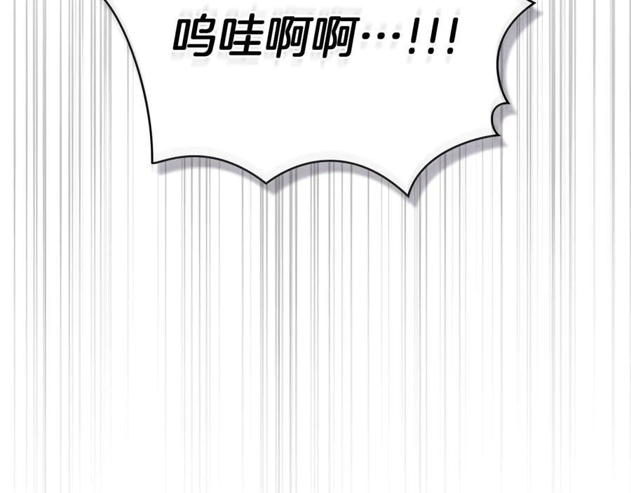 如果违背公爵的话 - 第95话 降生 - 第44张图