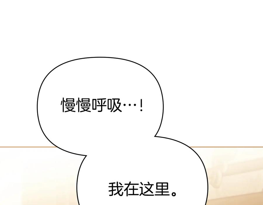 如果违背公爵的话 - 第95话 降生 - 第12张图