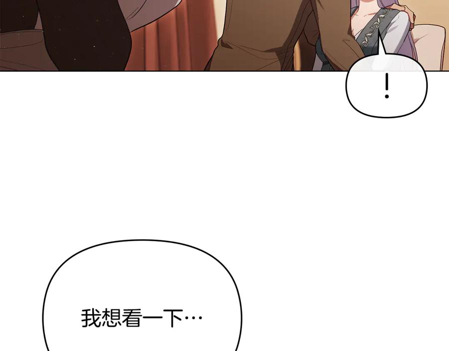 如果违背公爵的话 - 第95话 降生 - 第56张图