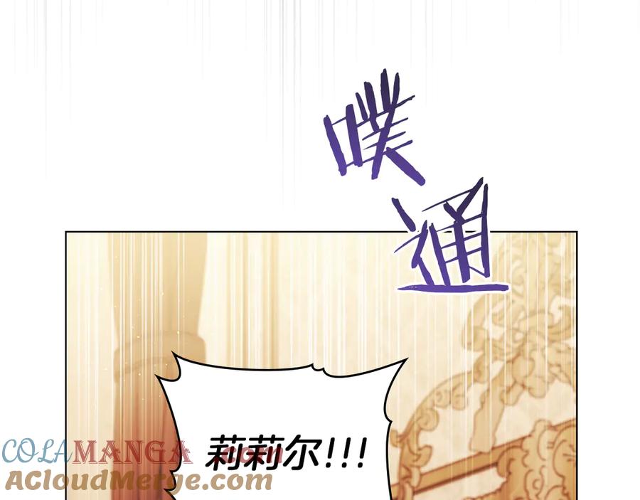 如果违背公爵的话 - 第95话 降生 - 第45张图