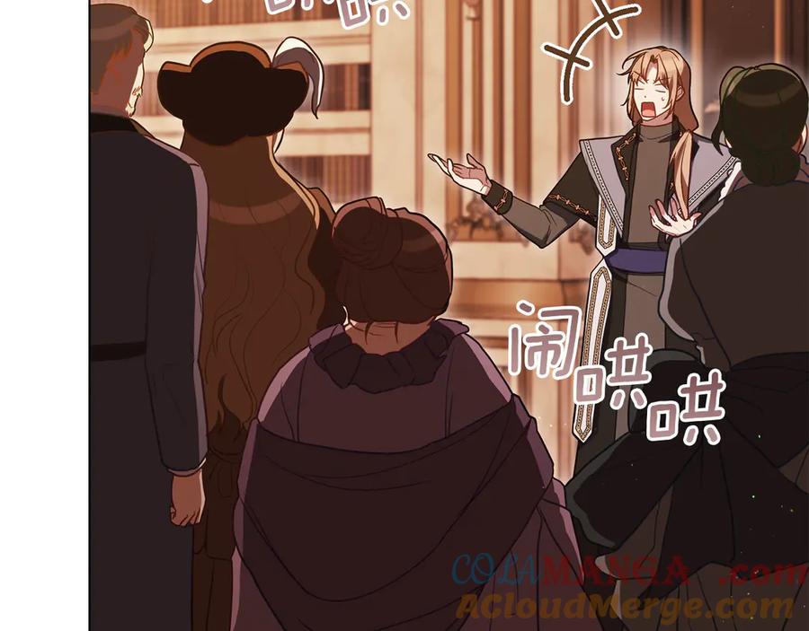 如果违背公爵的话 - 第95话 降生 - 第5张图