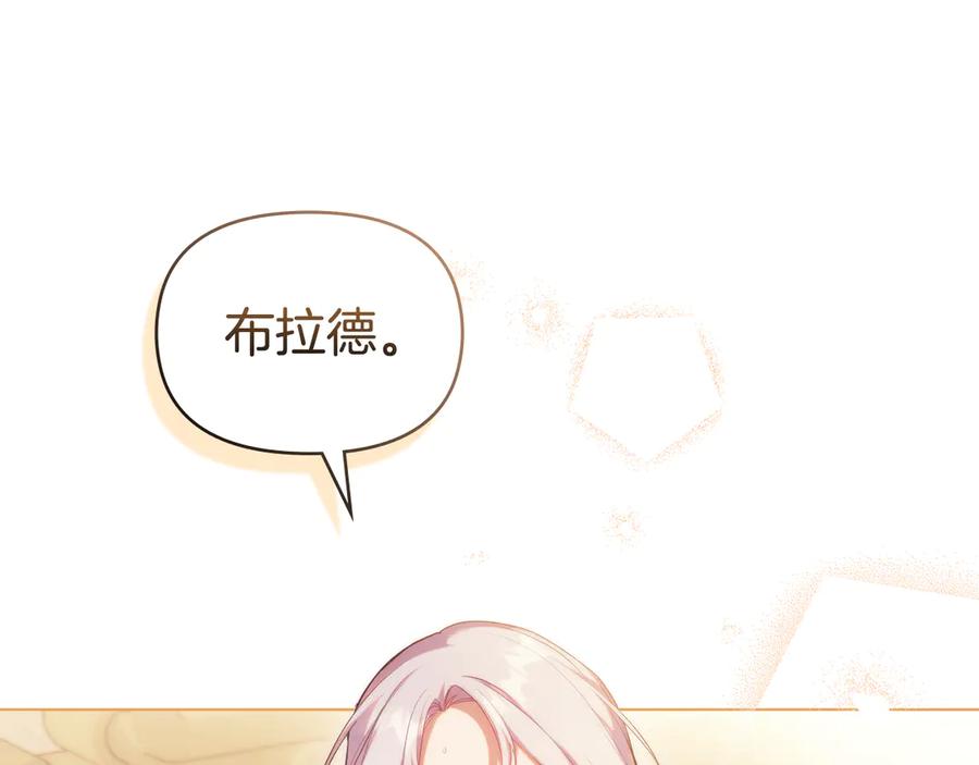 如果违背公爵的话 - 第95话 降生 - 第67张图